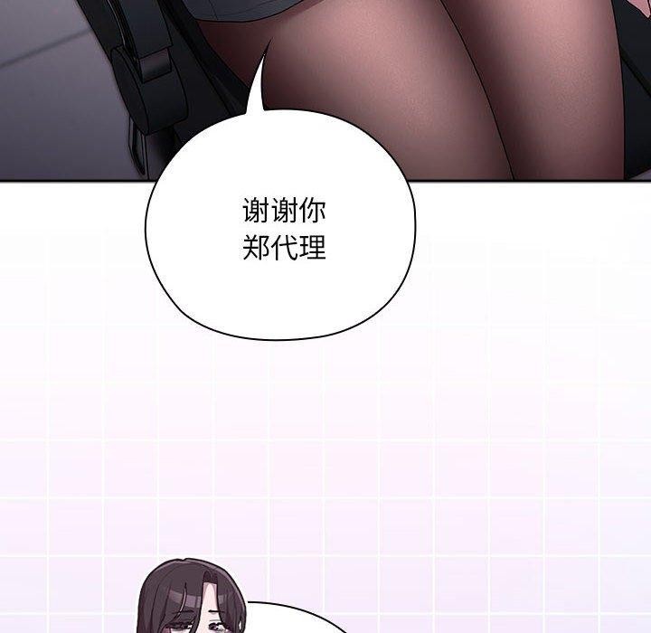大企业裏的小秘密/在大企业当废柴 第33話 韩漫图片72