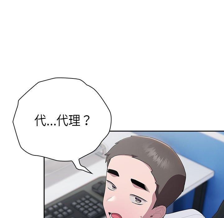 大企业裏的小秘密/在大企业当废柴 第33話 韩漫图片81