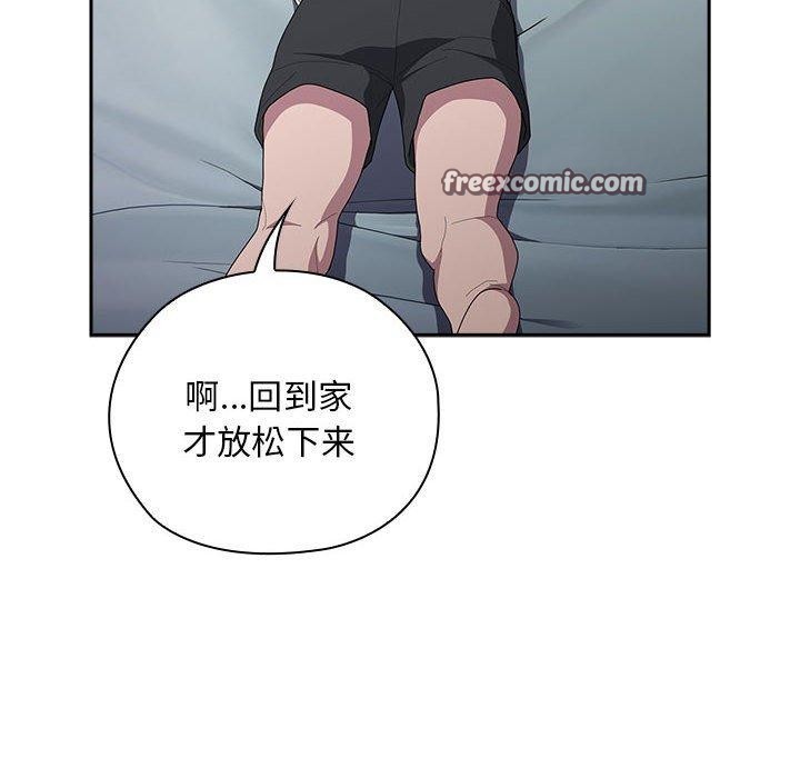 大企业裏的小秘密/在大企业当废柴 第33話 韩漫图片42