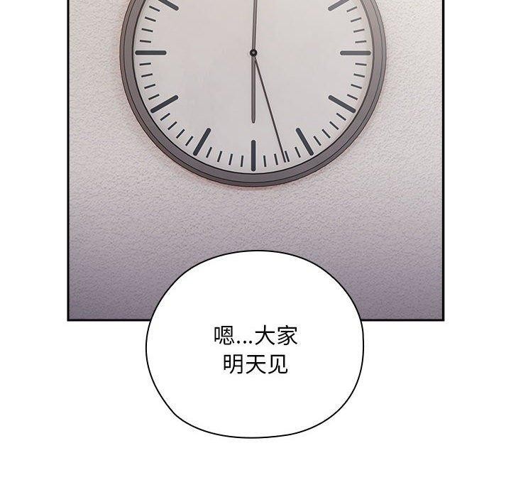 大企业裏的小秘密/在大企业当废柴 第33話 韩漫图片104