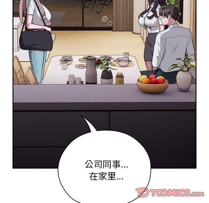 大企业裏的小秘密/在大企业当废柴 第33話 韩漫图片21