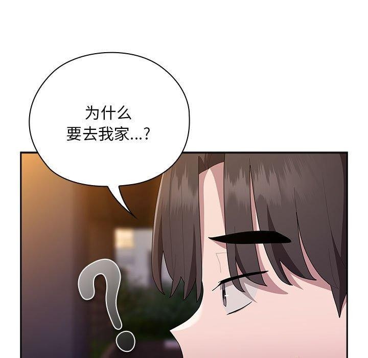 大企业裏的小秘密/在大企业当废柴 第33話 韩漫图片145