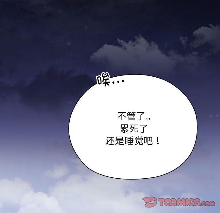 大企业裏的小秘密/在大企业当废柴 第33話 韩漫图片66