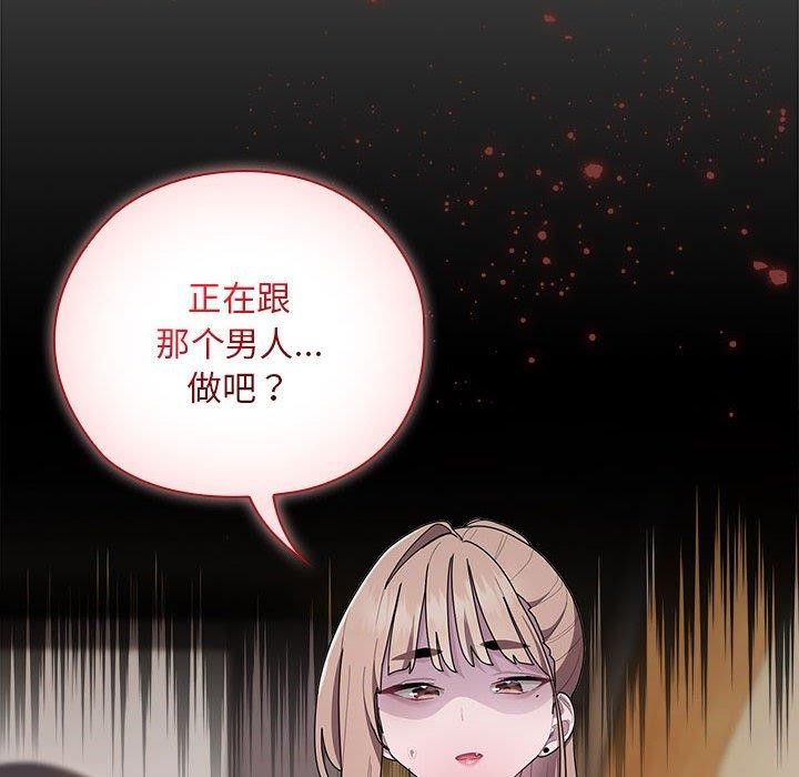 大企业裏的小秘密/在大企业当废柴 第33話 韩漫图片6