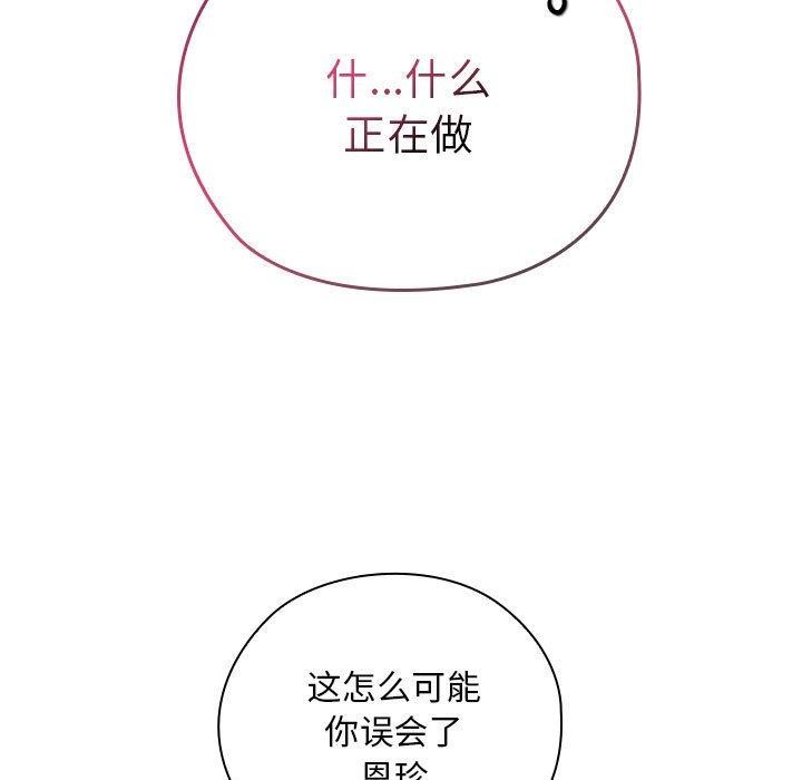 大企业裏的小秘密/在大企业当废柴 第33話 韩漫图片13