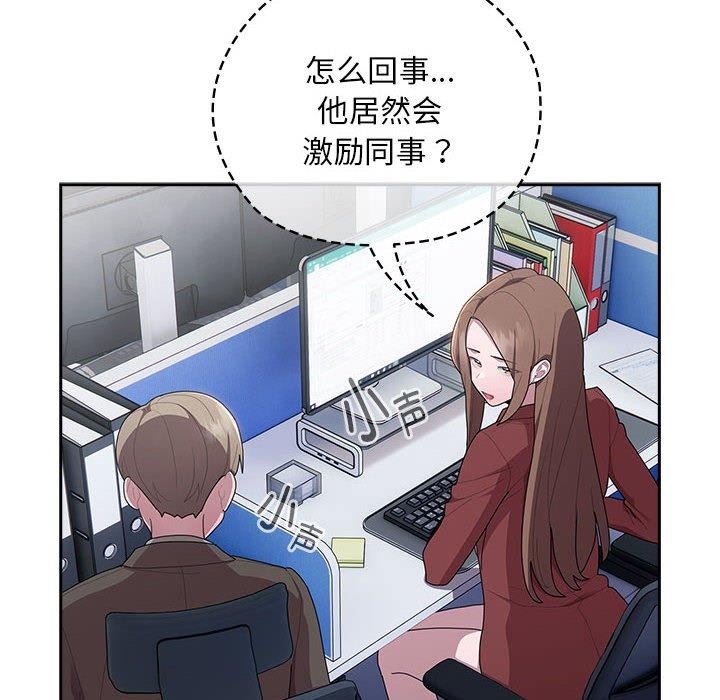 大企业裏的小秘密/在大企业当废柴 第33話 韩漫图片96