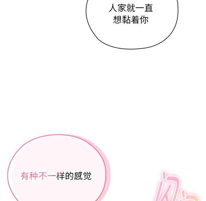 大企业裏的小秘密/在大企业当废柴 第33話 韩漫图片115