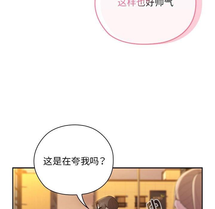 大企业裏的小秘密/在大企业当废柴 第33話 韩漫图片117