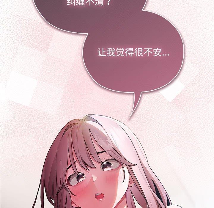 大企业裏的小秘密/在大企业当废柴 第33話 韩漫图片149