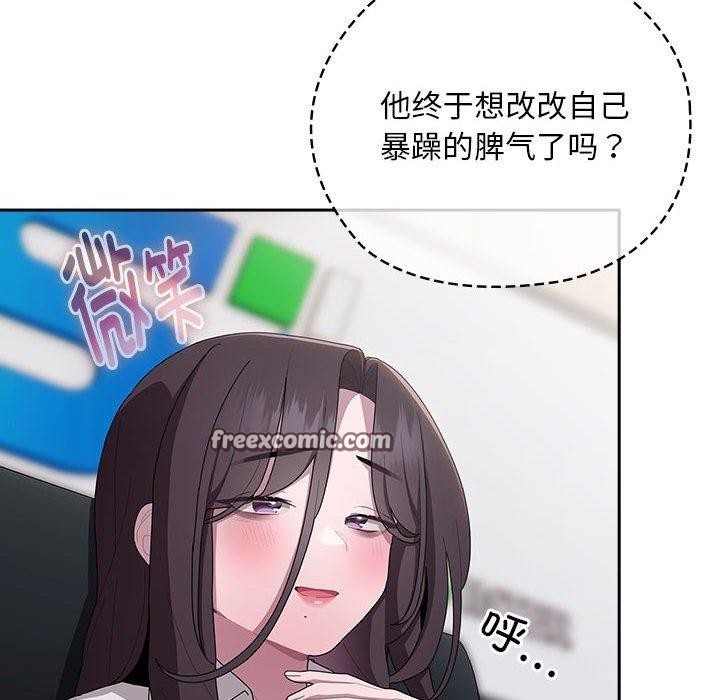 大企业裏的小秘密/在大企业当废柴 第33話 韩漫图片98