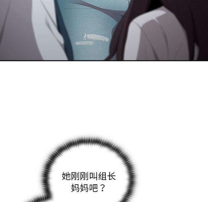 大企业裏的小秘密/在大企业当废柴 第33話 韩漫图片8