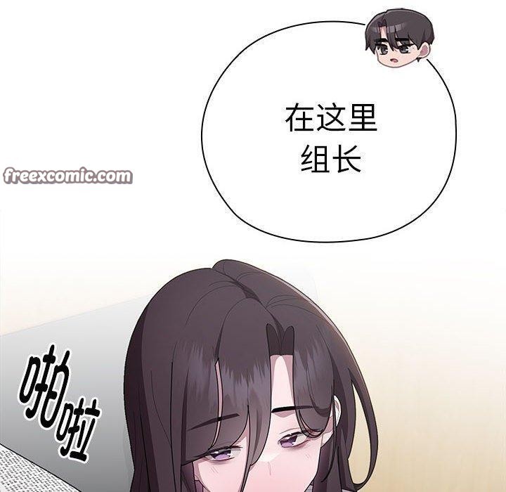 大企业裏的小秘密/在大企业当废柴 第33話 韩漫图片70
