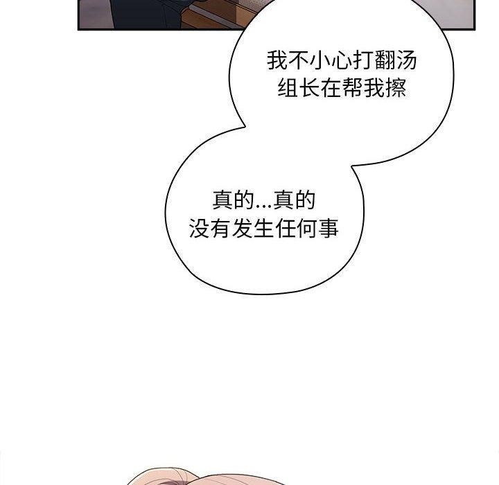大企业裏的小秘密/在大企业当废柴 第33話 韩漫图片18