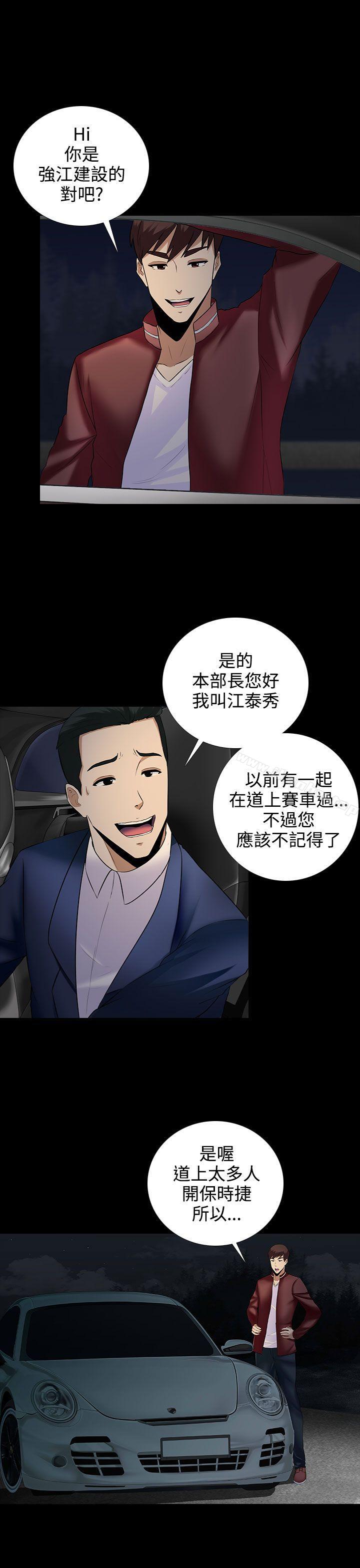 韩漫H漫画 堕落游戏  - 点击阅读 第9话 9