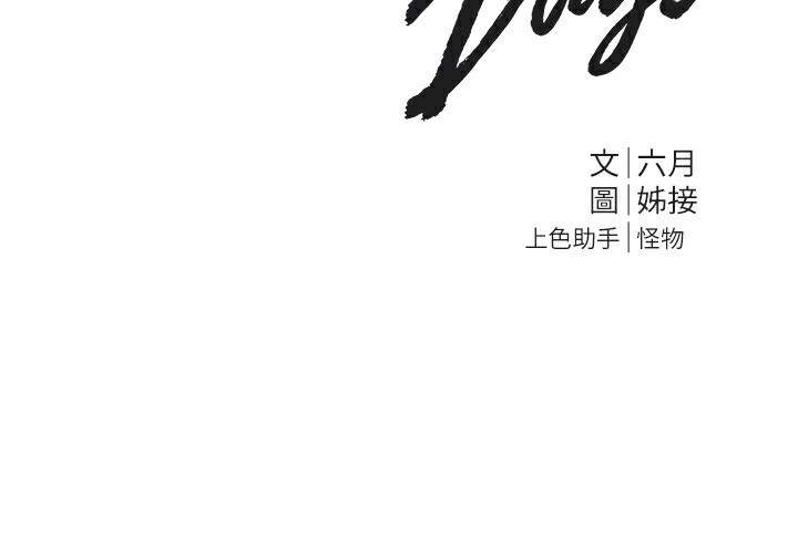Beautiful Days 第30話-在路邊被幹的紗娜 韩漫图片96