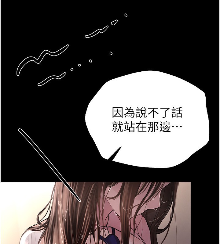Beautiful Days 第30話-在路邊被幹的紗娜 韩漫图片67