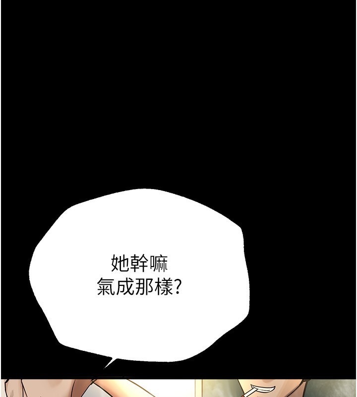 Beautiful Days 第30話-在路邊被幹的紗娜 韩漫图片17