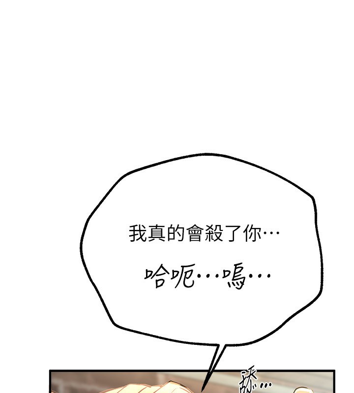 Beautiful Days 第30話-在路邊被幹的紗娜 韩漫图片89