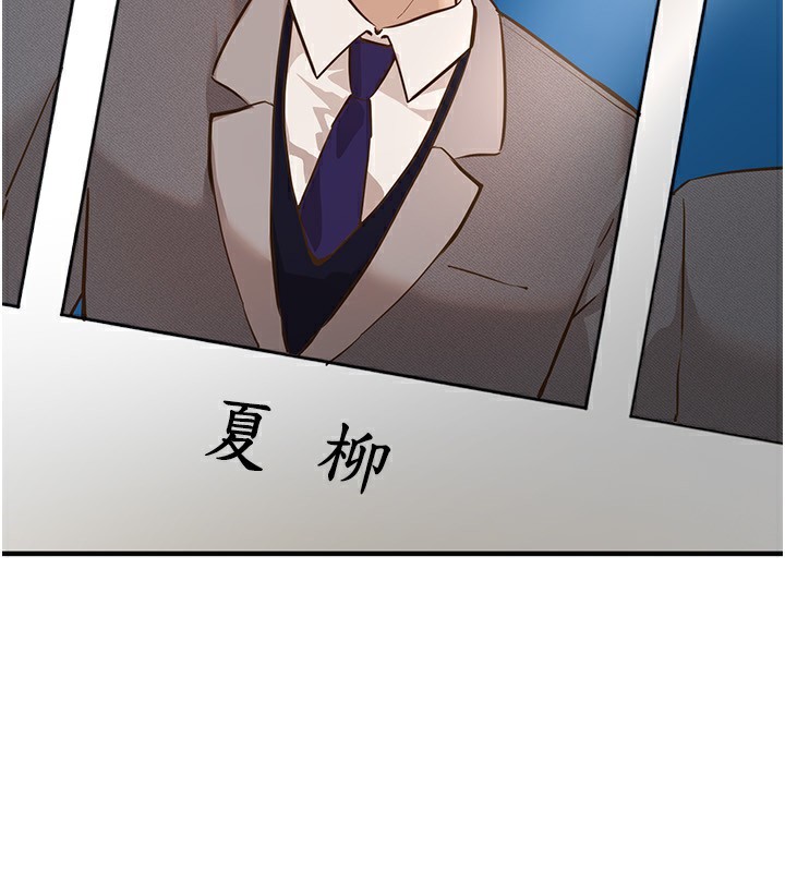 Beautiful Days 第30話-在路邊被幹的紗娜 韩漫图片81