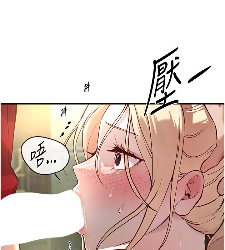 Beautiful Days 第30話-在路邊被幹的紗娜 韩漫图片118