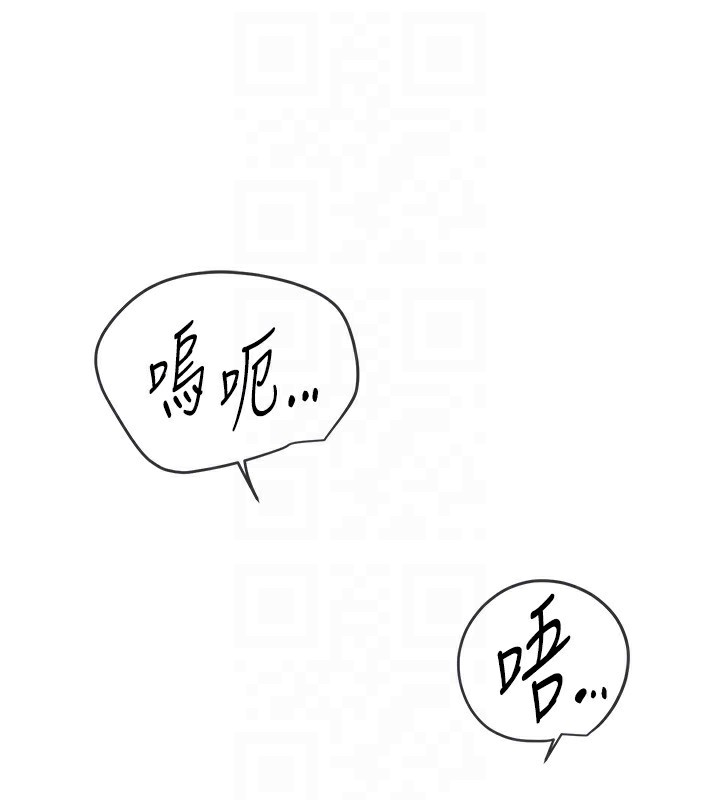 Beautiful Days 第30話-在路邊被幹的紗娜 韩漫图片92