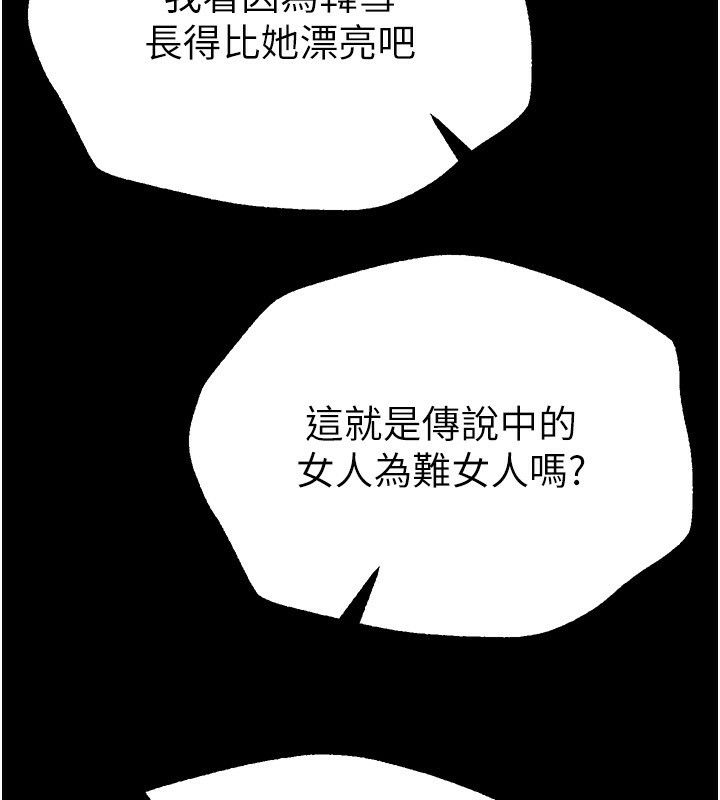Beautiful Days 第30話-在路邊被幹的紗娜 韩漫图片20