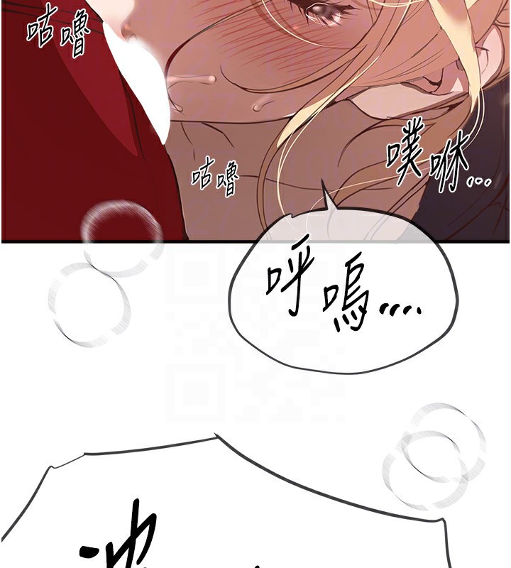 Beautiful Days 第30話-在路邊被幹的紗娜 韩漫图片148