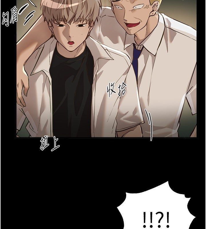 Beautiful Days 第30話-在路邊被幹的紗娜 韩漫图片40