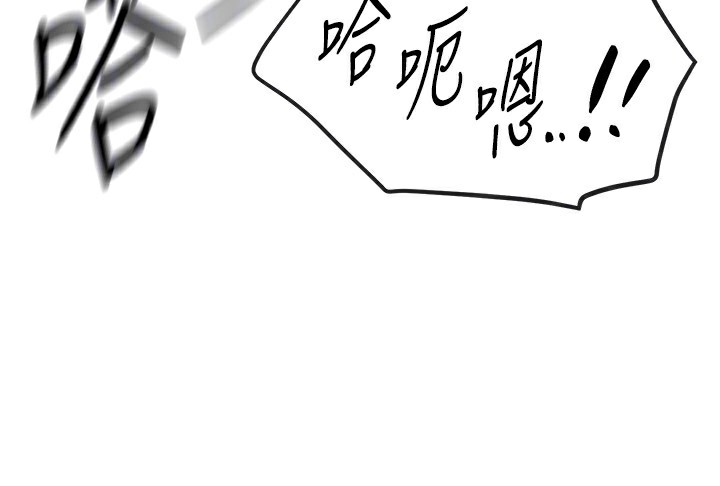 Beautiful Days 第30話-在路邊被幹的紗娜 韩漫图片129