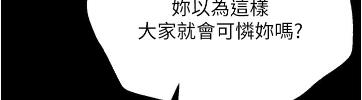 Beautiful Days 第30話-在路邊被幹的紗娜 韩漫图片69