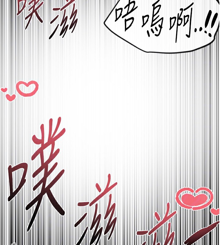 Beautiful Days 第30話-在路邊被幹的紗娜 韩漫图片139