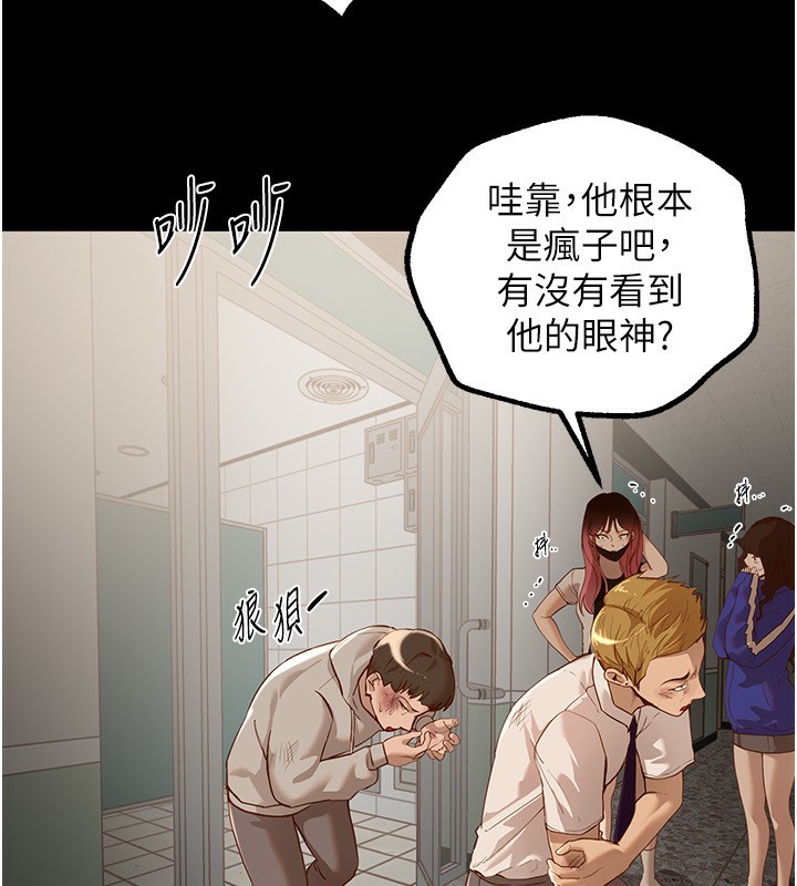 Beautiful Days 第30話-在路邊被幹的紗娜 韩漫图片65