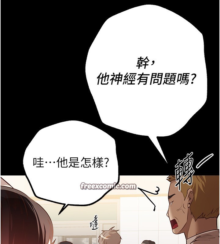 Beautiful Days 第30話-在路邊被幹的紗娜 韩漫图片42