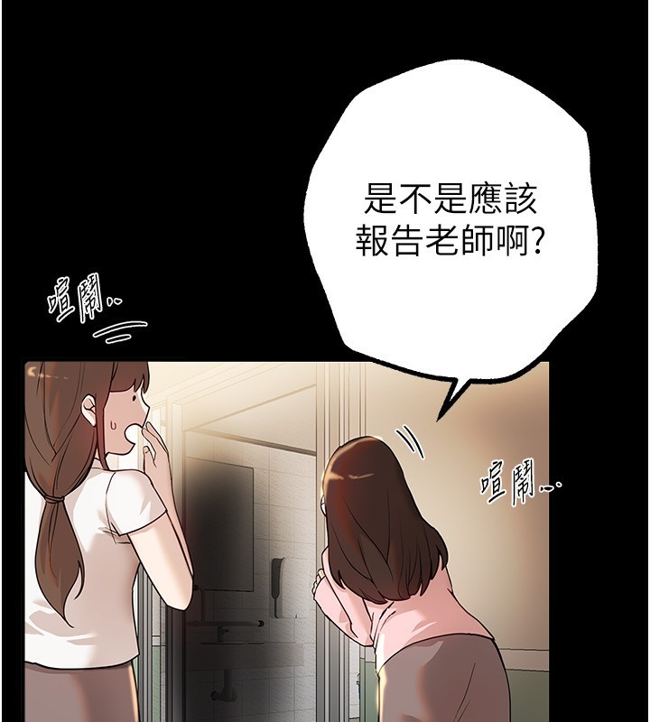 Beautiful Days 第30話-在路邊被幹的紗娜 韩漫图片25