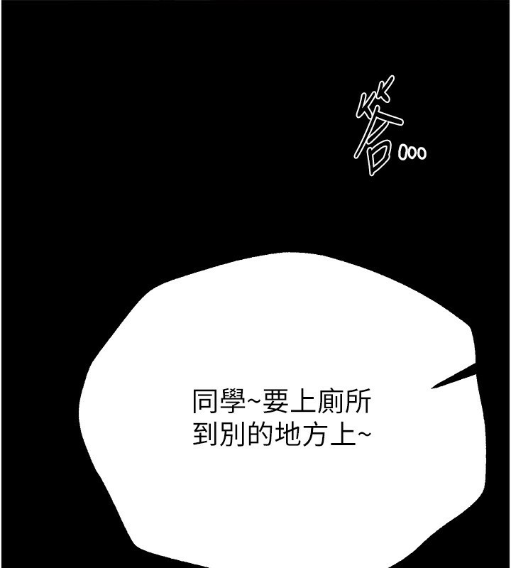 Beautiful Days 第30話-在路邊被幹的紗娜 韩漫图片35