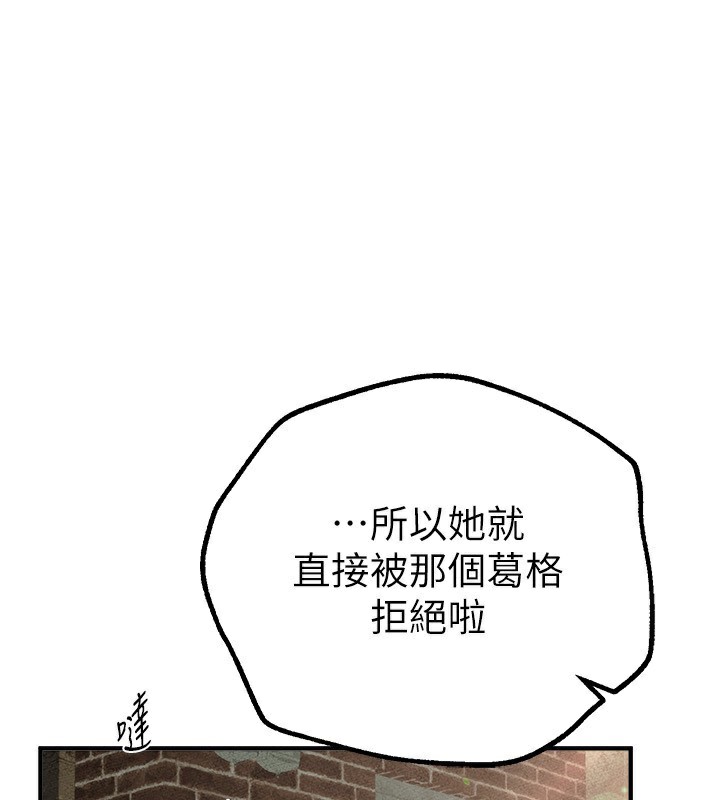 Beautiful Days 第30話-在路邊被幹的紗娜 韩漫图片165