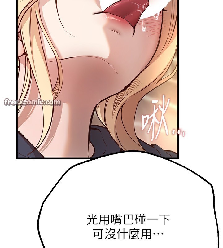 Beautiful Days 第30話-在路邊被幹的紗娜 韩漫图片98