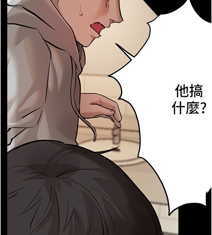 Beautiful Days 第30話-在路邊被幹的紗娜 韩漫图片57