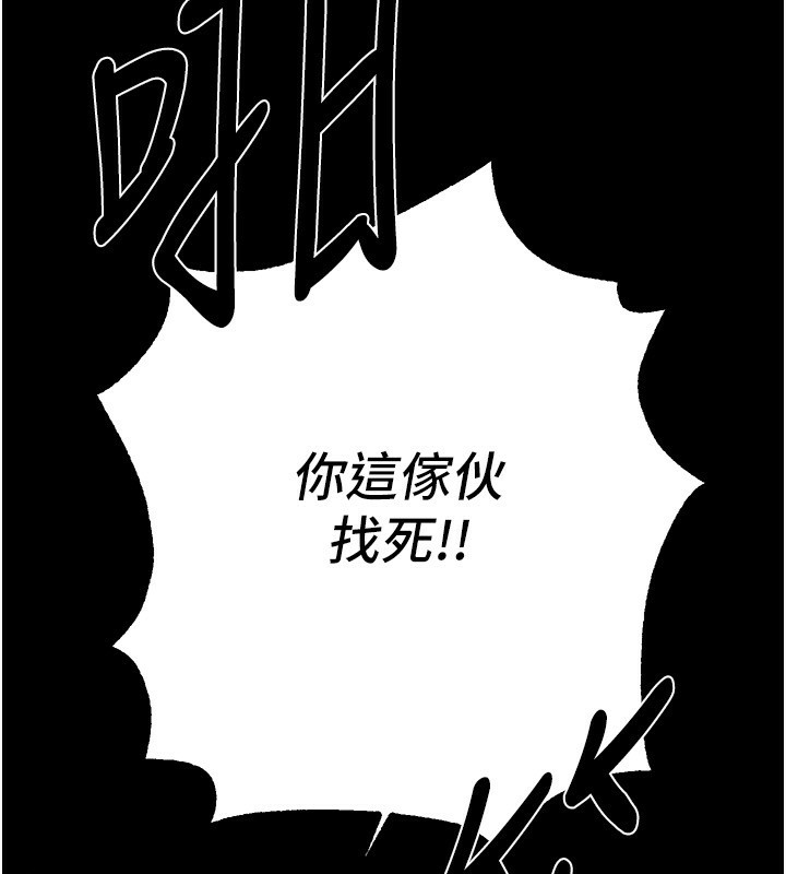 Beautiful Days 第30話-在路邊被幹的紗娜 韩漫图片45