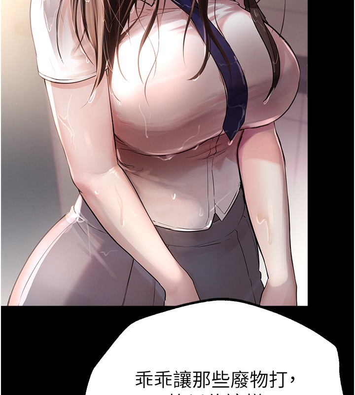 Beautiful Days 第30話-在路邊被幹的紗娜 韩漫图片68