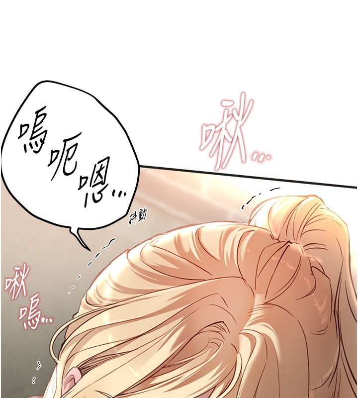 Beautiful Days 第30話-在路邊被幹的紗娜 韩漫图片104