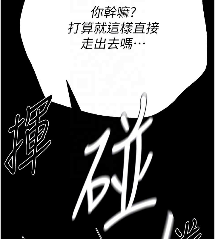 Beautiful Days 第30話-在路邊被幹的紗娜 韩漫图片51