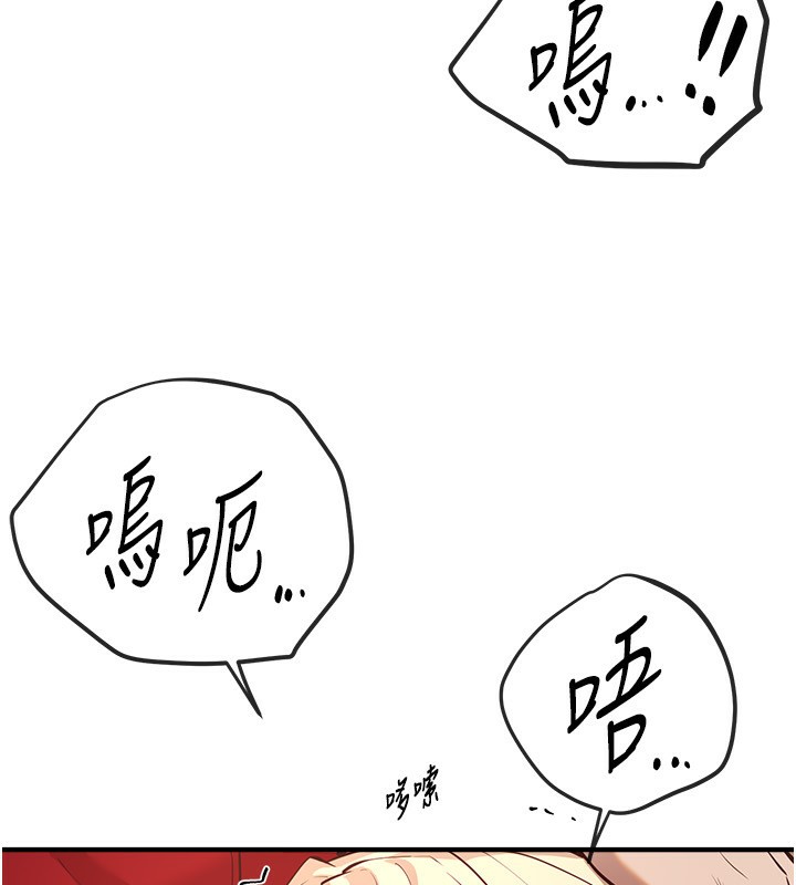 Beautiful Days 第30話-在路邊被幹的紗娜 韩漫图片123