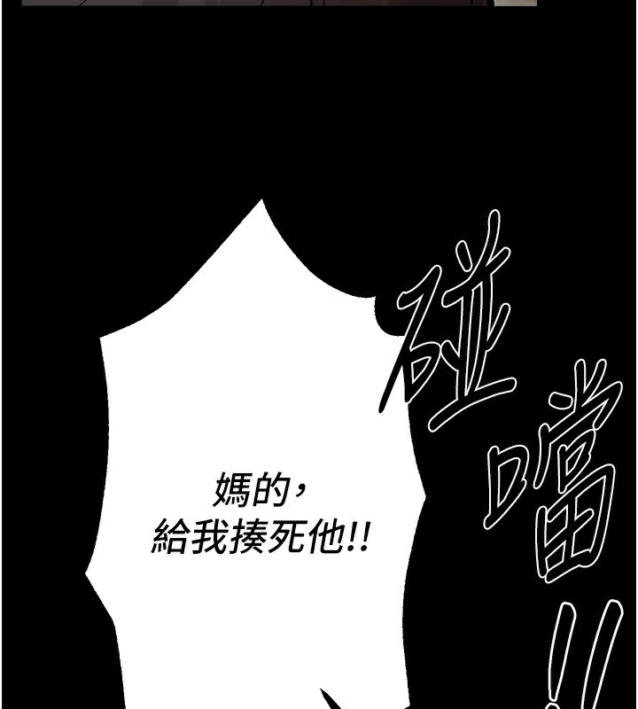 Beautiful Days 第30話-在路邊被幹的紗娜 韩漫图片58