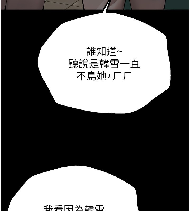 Beautiful Days 第30話-在路邊被幹的紗娜 韩漫图片19
