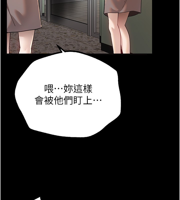 Beautiful Days 第30話-在路邊被幹的紗娜 韩漫图片26