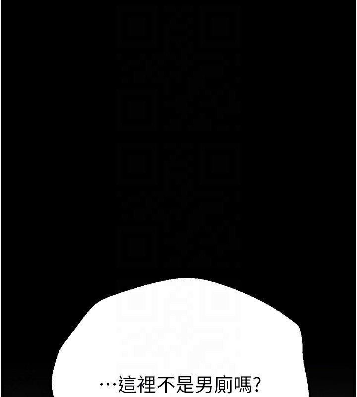 Beautiful Days 第30話-在路邊被幹的紗娜 韩漫图片29