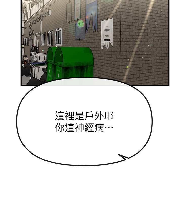 Beautiful Days 第30話-在路邊被幹的紗娜 韩漫图片88