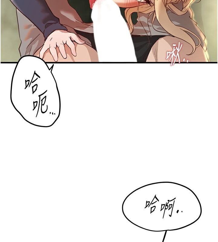 Beautiful Days 第30話-在路邊被幹的紗娜 韩漫图片101