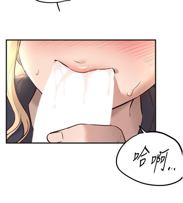 Beautiful Days 第30話-在路邊被幹的紗娜 韩漫图片103